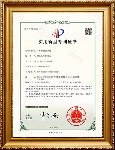 실용신안특허증