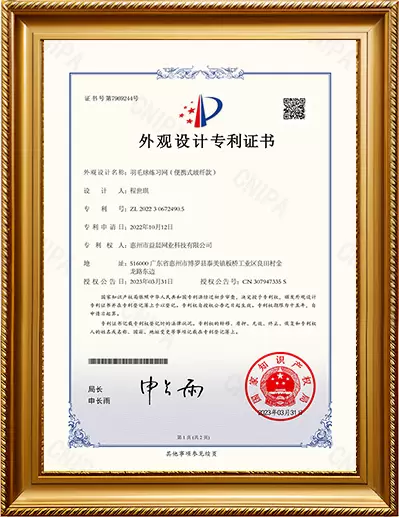 실용신안특허증