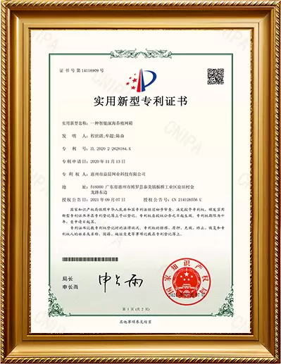 실용신안특허증