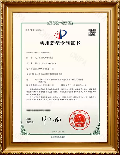 실용신안특허증